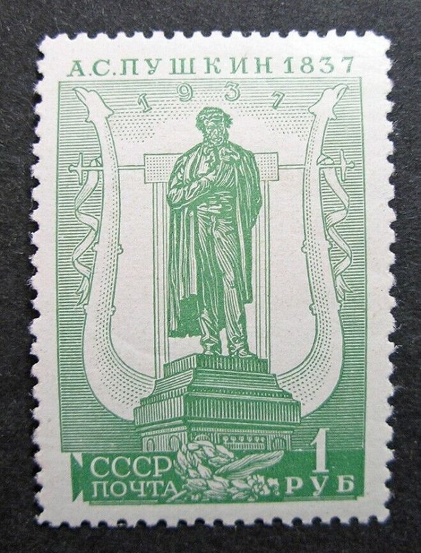 Russia 1937 #595B MLH OG 1r Pushkin Russian Writer & Poet Issue $69.00!!