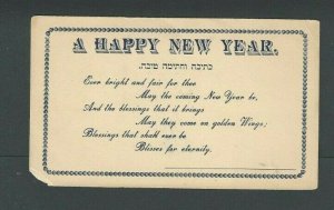 1902 UX18 Mint Face Preprinted Back Hebrew New Year Piece Missing Lower Left