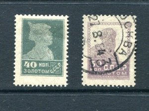 Russia 1924 Lyth Perf 14 1/4-14 3/4  No WMK  LY 159-0 MH/Used 8444