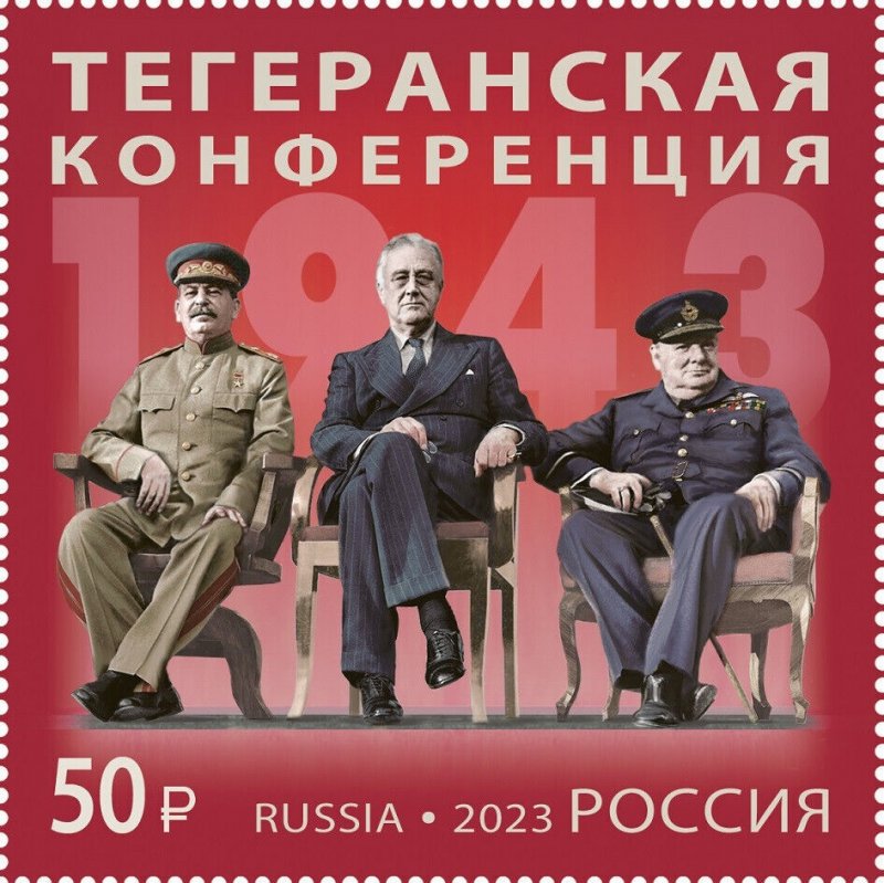 Russia 2023,History of Russian Diplomacy. The Tehran Conference of 1943, VF MNH