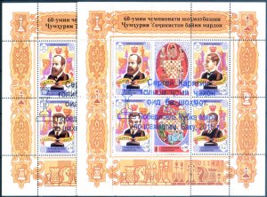 2015 Chess. Blue and black overprints.