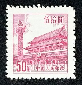 China PRC #206 MNH FVF ..................(XBR)