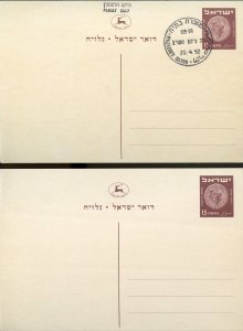 ISRAEL  1951 15 AGOROT POSTCARD 3rd COINS MINT AND FD CANCELED