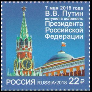 2018 Russia 2557 Inauguration of the President of the Russian Federation