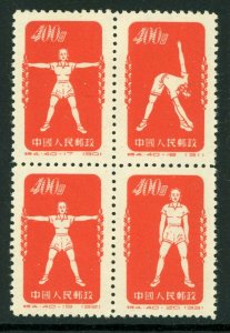 China 1952 Exercise Block S4 Scott #145 MNH ORIGINAL Y485 ⭐☀⭐☀⭐