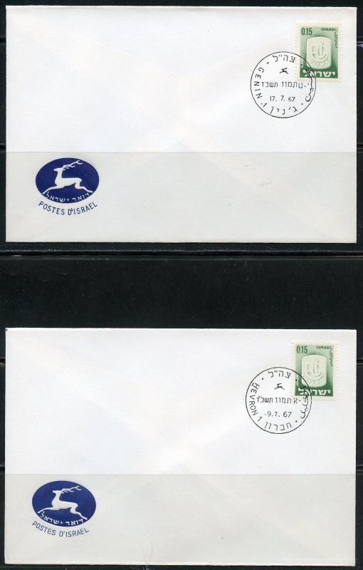 ISRAEL 12 DIFFERENT JULY  1967  OCCUPIED POST OFFICE OPENINGS  FD CANCEL COVERS