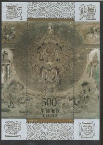 China 2780 MNH! Souvenir Sheet!