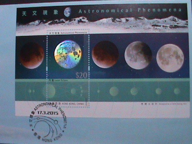 ​HONG KONG -2015- ASTRONOMICAL PHENOMENA-SPACE MNH HOLOGRAM S/S FDC VERY FINE
