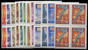 Russia #2244-2255, 1959-60 Seven Year Plan, complete set in blocks of four, n...