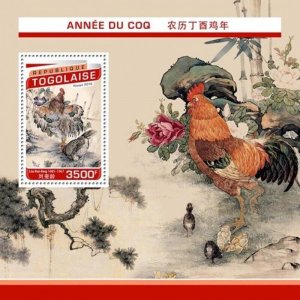 Togo 2016 Year of the Rooster - Stamp Souvenir Sheet - TG16522b