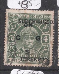 India Cochin SG O63 VFU (4dlm)