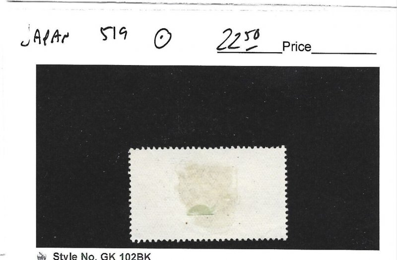 Japan Scott 519 used 2021 cv $22.50