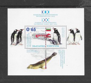 PENGUINS - BULGARIA #355(MICHEL) MNH