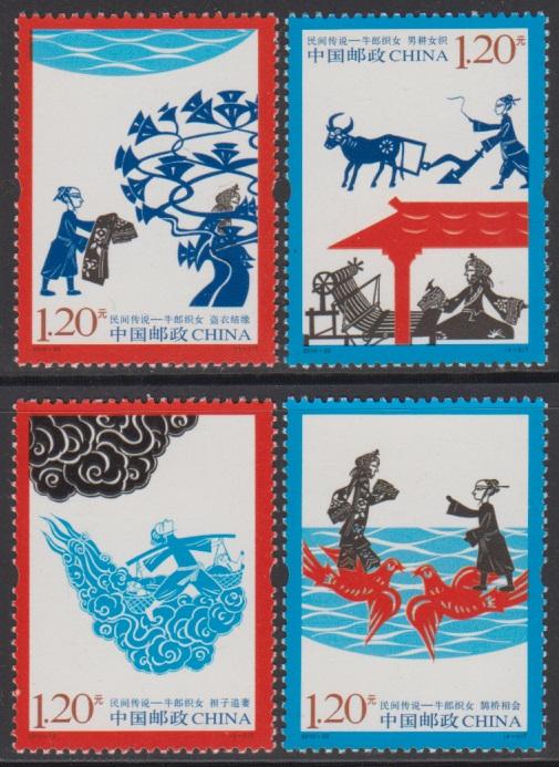 China PRC 2010-20 The Cowherd and the Weaving Maid Stamps Set of 4 MNH