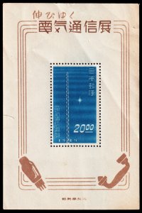 Japan Scott 457 Souvenir Sheet (1949) Mint NH G-F, CV $140.00 C