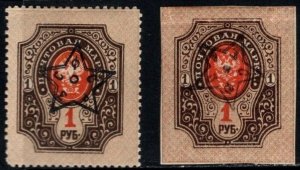1923 Transcaucasian Federated Republics Scott #- 6,8 1 Ruble Hand Stamped Ovp...