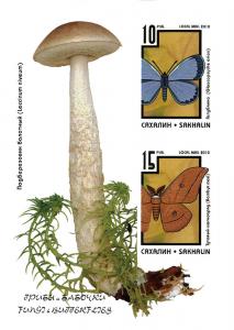 SAKHALIN SHEET IMPERF BUTTERFLIES MUSHROOMS