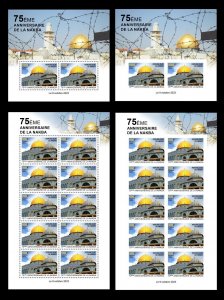 NIGER 2023 PERF & IMPERF PALESTINE JERUSALEM MOSQUE NAKBA 75TH ANNIVERSARY - MNH-