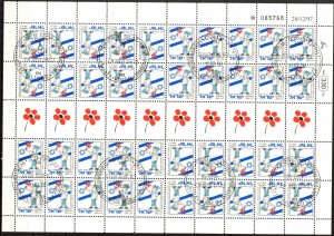 Israel 1997 Srulik 50 Years of State Tete - Beche Full Sheet of 40 Used / CTO