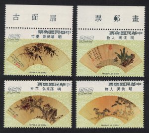 Taiwan Ancient Chinese Fan Paintings 1st series 4v Margins 1973 MNH SG#951-954