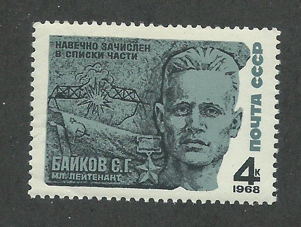 Russia SC # 3430 Unused Never Hinged