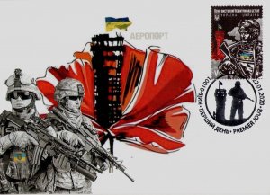 2020 war in Ukraine Maxicard stamp Cyborgs - defenders of Donetsk airport RARE