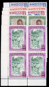 Guinee #B12-16 Cat$29.20, 1960 National Health, complete set in blocks of fou...