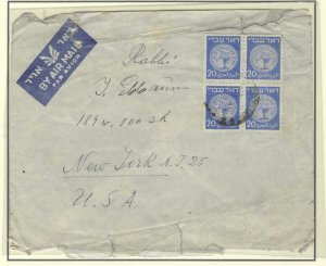 ISRAELBOOKLET STAMP ON COVER (24-03 #447)