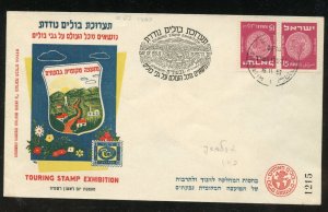 ISRAEL 1953 STAMP TOURING GIVATAIM COVERS 3rd COIN SE-TENANT PAIRS