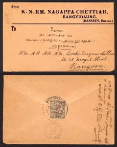 Burma 1928 prestamp envelope