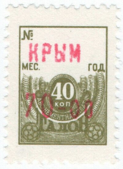 (I.B) Russia Revenue : Soviet Radio Tax 70k on 40k OP (Crimea)