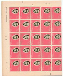 Africa South Sudan 1966 Mubarak Set in Large Sheets (150 Stamps )(Lo795