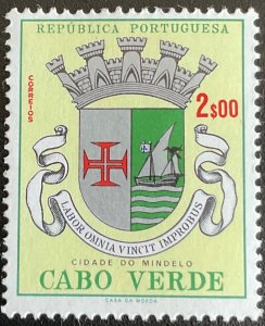 Cape Verde #313 MNH Single Coat of Arms
