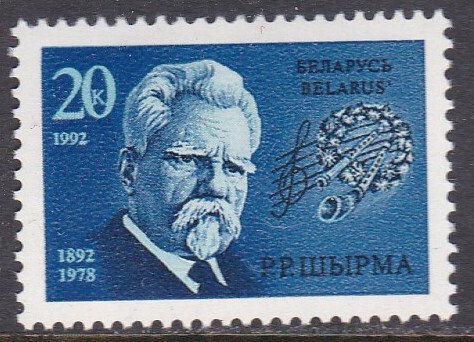 Belarus Sc #2 MNH