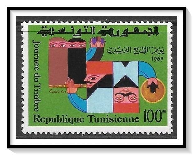 Tunisia #524 Stamp Day MNH