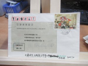 China 1994 20 Yuan Commemorative on Internal Cover 1994-17 (18bfb)