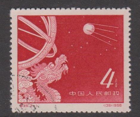 China Sc#379 Used