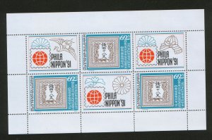 BULGARIA-MNH** SHEETLET-PHILA NIPPON STAMP EXH.-JAPAN-1991.