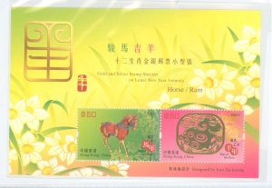 Hong Kong #1703  Souvenir Sheet (Fauna) (Horse)