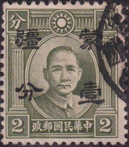 China - ROC SC 2N57 Used 