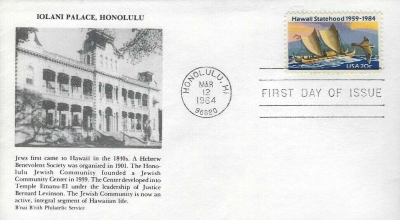 2080 20c HAWAII STATEHOOD - B'nai B'rith Philatelic cachet