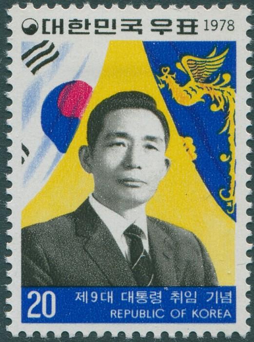 Korea South 1978 SG1346 20w President Pak MLH