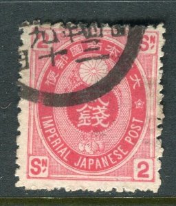 JAPAN; 1880s early classic Koban issue fine used 2s. value