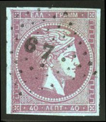 Greece #14 Cat$475, 1861 40L red violet, used, marginal thin which can be tri...