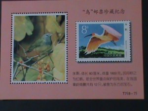 ​CHINA-1984 COLORFUL BEAUTIFUL LOVELY BIRD-PAINTING MNH S/S VERY FINE-LAST ONE