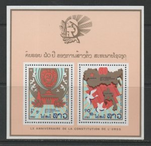 Thematic Stamps Animals - LAOS 1982 RUSSIAN REV. MS615 mint