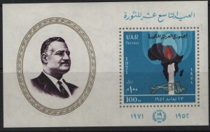 EGYPT  870 MNH CANDLE LIGHTING AFRICA  SOUVENIR SHEET 1971