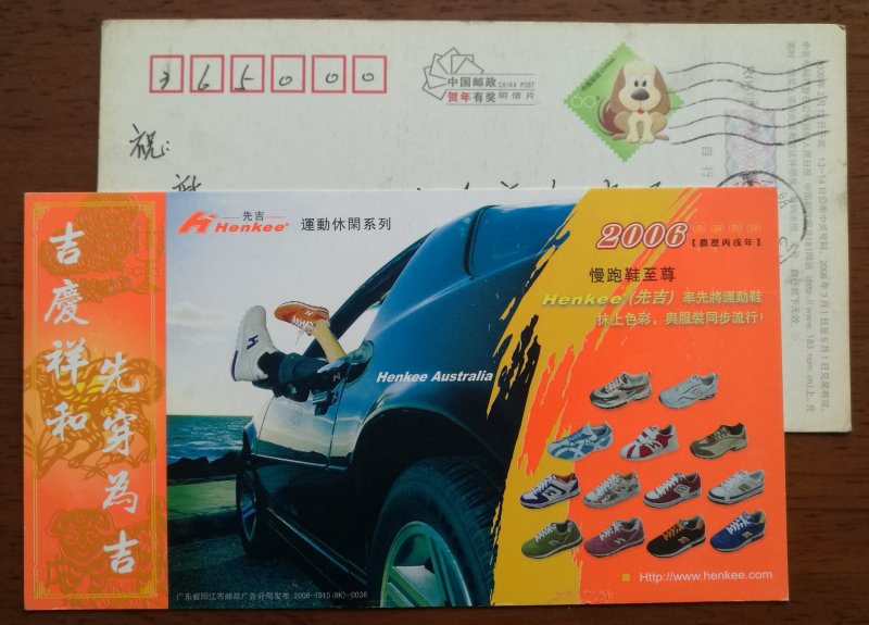 China 2006 Henkee Australia Jogging shoes advertising pre-stamped card