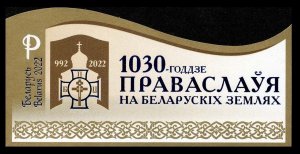 2022 Belarus 1472/B214b 1030th anniversary of Orthodoxy in Belarus