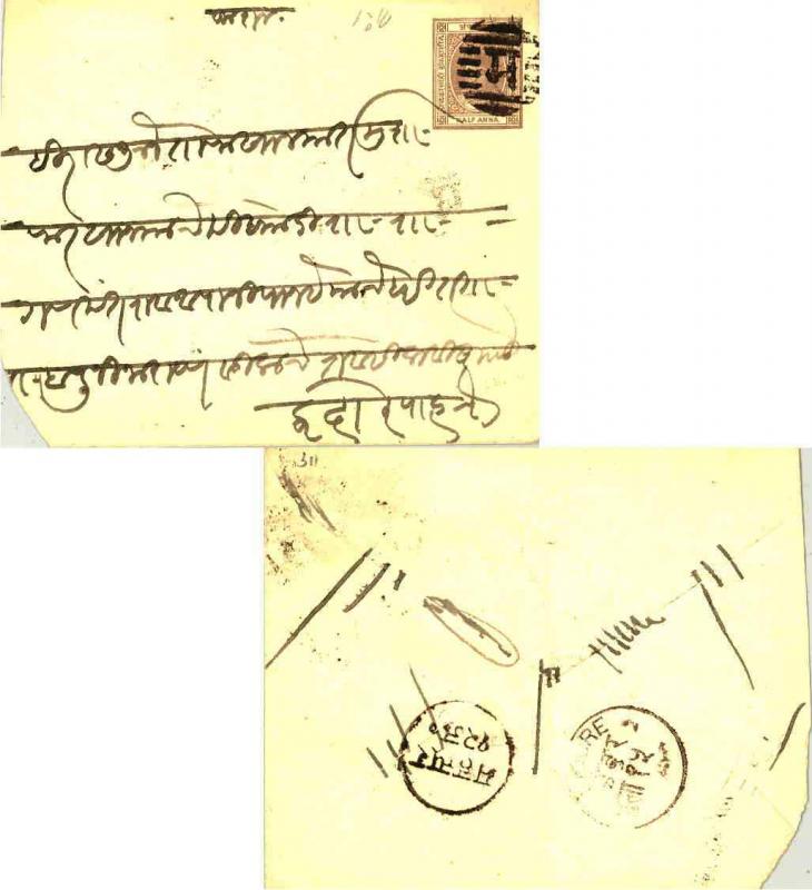 Indian States Indore 1/2a Maharaja Shivaji Rao Envelope c1895 Indore Domestic...